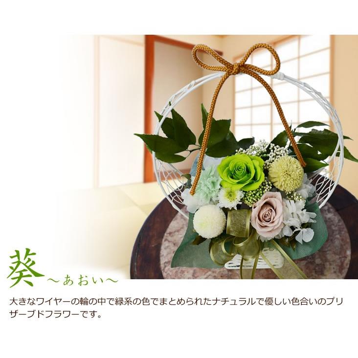 アンのお花屋さん プリザーブドフラワー お供え 花 お彼岸 初彼岸 仏花