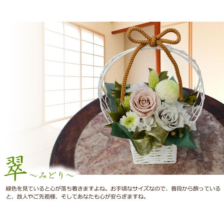 プリザーブドフラワー　仏花　かご活け　お盆　お供え花　お仏壇用 アンのお花屋さん プリザーブドフラワー お供え 花 お盆 初盆 仏