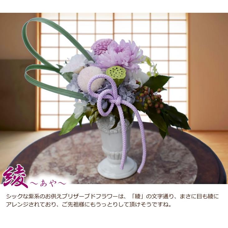 アンのお花屋さん プリザーブドフラワー お供え 花 お彼岸 初彼岸 仏花