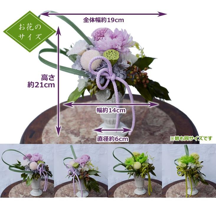 りっちゃん　仏花一対　プリザーブドフラワー　お供え花 楽天市場】【一対】プリザーブドフラワー 仏花 お供え花 初盆 花
