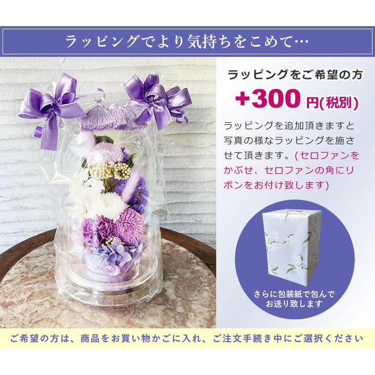 アンのお花屋さん プリザーブドフラワー お供え お彼岸 初彼岸 仏花 