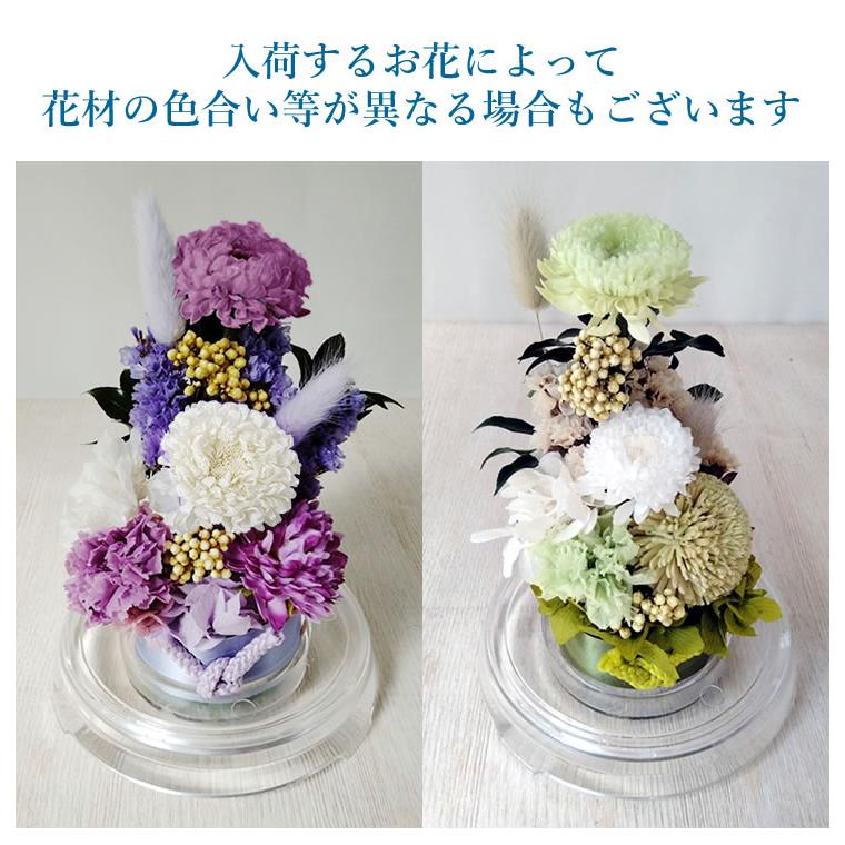 アンのお花屋さん プリザーブドフラワー お供え お盆 初盆 仏花