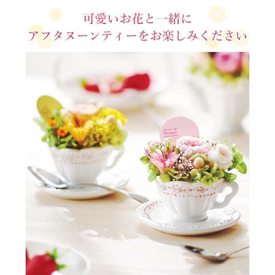 アンのお花屋さん プリザーブドフラワー アフタヌーンティー 2色