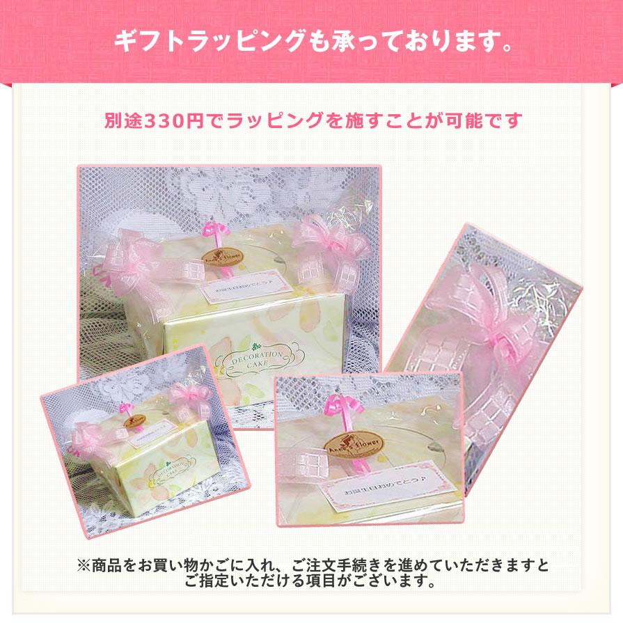 ギフト プレゼント 花 誕生日 あすつく 16時まで アン オリジナル フラワーケーキ アレンジメント ケーキ バラ いい夫婦の日 お祝い 贈り物 爆買 | アンのお花屋さん | 16