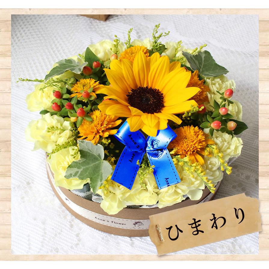 ギフト プレゼント 花 誕生日 アン オリジナル フラワーケーキ アレンジメント 敬老の日 ひまわり カーネーション バラ お祝い 贈り物 爆買 | アンのお花屋さん | 20