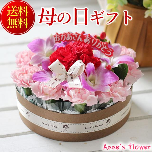 まだ間に合う！ 母の日 2026 プレゼント ギフト 花 アンオリジナル フラワーケーキ 母の日 バージョン カーネーション ケーキ アレンジ バラ 生花 爆買（Yahoo!・アンのお花屋さんYahoo!店）