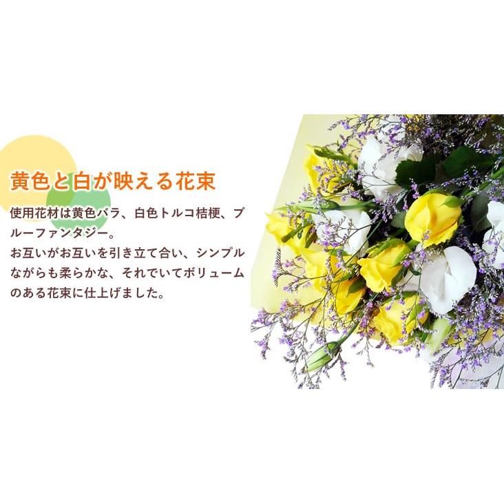 黄バラとトルコ桔梗の花束 バラ ブーケ 誕生日の花 翌日配達 ギフト プレゼント 歓送迎 送別 退職 贈り物 母の日 H 0005 アンのお花屋さんyahoo 店 通販 Yahoo ショッピング