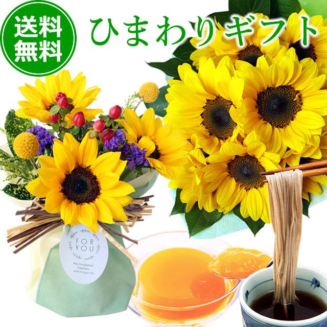 アンのお花屋さん ギフト セット 大輪ひまわり10本の花束 ひまわり