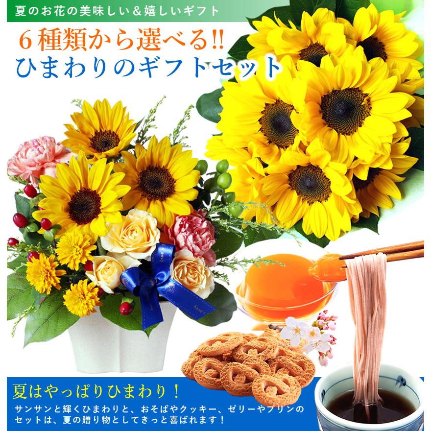 アンのお花屋さん ギフト セット 大輪ひまわり10本の花束 ひまわり