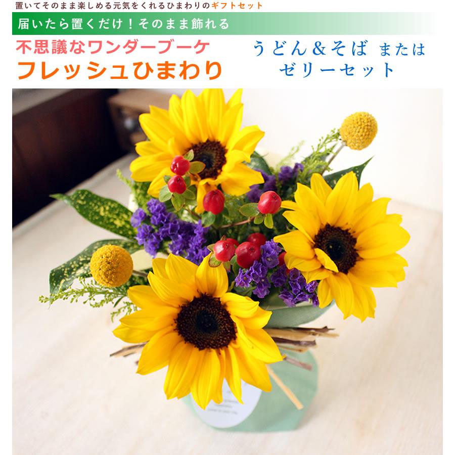 アンのお花屋さん ギフト セット 大輪ひまわり10本の花束 ひまわり