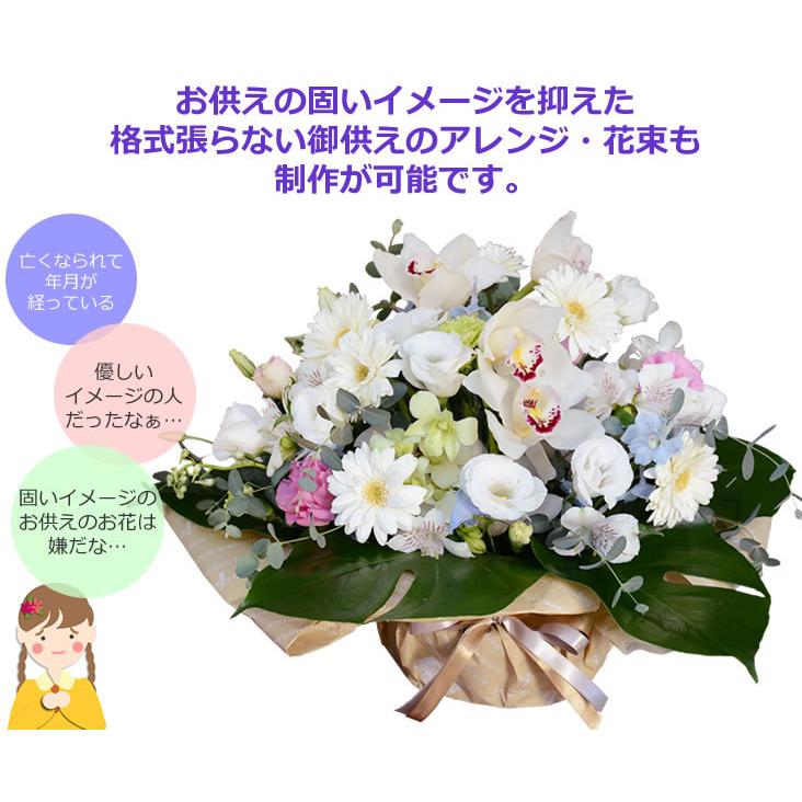 お供え 花 お彼岸 初彼岸 ユリ 選べる 御供えのお花 5000円 コース フラワーアレンジメント 花束 花かご お悔やみ 喪中 喪中見舞い 新年｜anne｜05