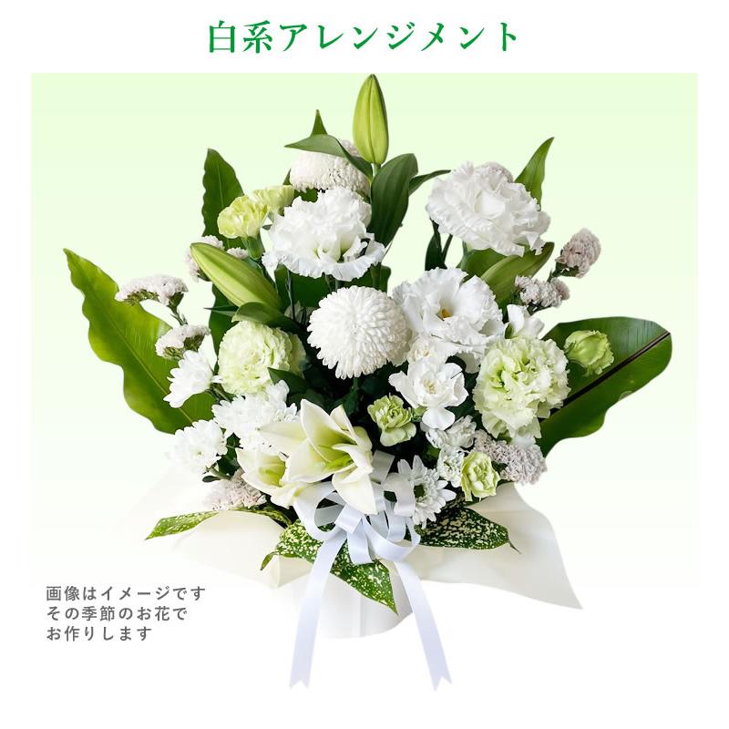 お供え 花 お彼岸 初彼岸 ユリ 選べる 御供えのお花 5000円台 コース フラワーアレンジメント 花束 花かご お悔やみ 喪中 喪中見舞い 爆買 | アンのお花屋さん | 09