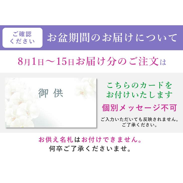 お供え 花 お盆 初盆 ユリ入りアレンジ 季節のお花 御供のお花 フラワーアレンジメント 花束 花かご お悔やみ 喪中 喪中見舞い 新年 爆買 | アンのお花屋さん | 07