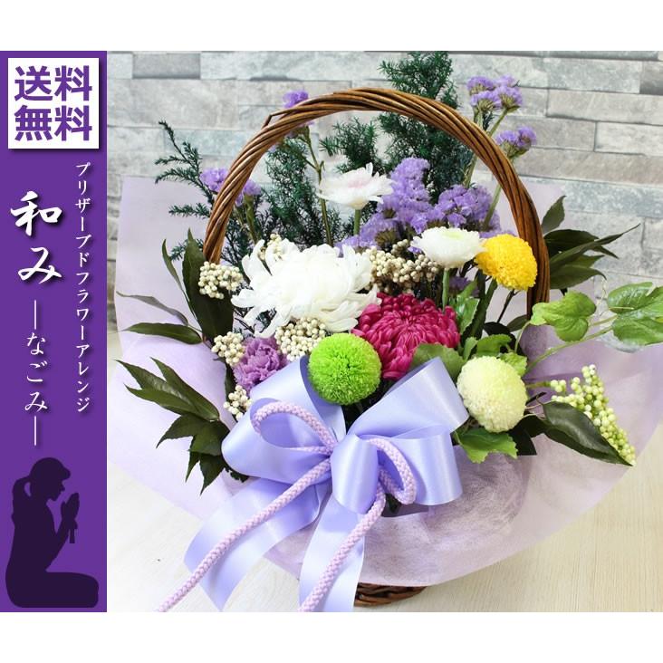 プリザーブドフラワー お供え 花 お彼岸 初彼岸 仏花 アレンジメント 和み-なごみ- 送料無料 ブリザード ブリザーブド お悔やみ :priza- nagomi:アンのお花屋さんYahoo!店 - 通販 - Yahoo!ショッピング プリザーブドフラワー お供え 花 お彼岸 初彼岸 仏花 アレンジメント 和み-なごみ- 送料無料 ブリザード ブリザーブド お悔やみ :priza- nagomi:アンのお花屋さんYahoo!店 - 通販 - Yahoo!ショッピング