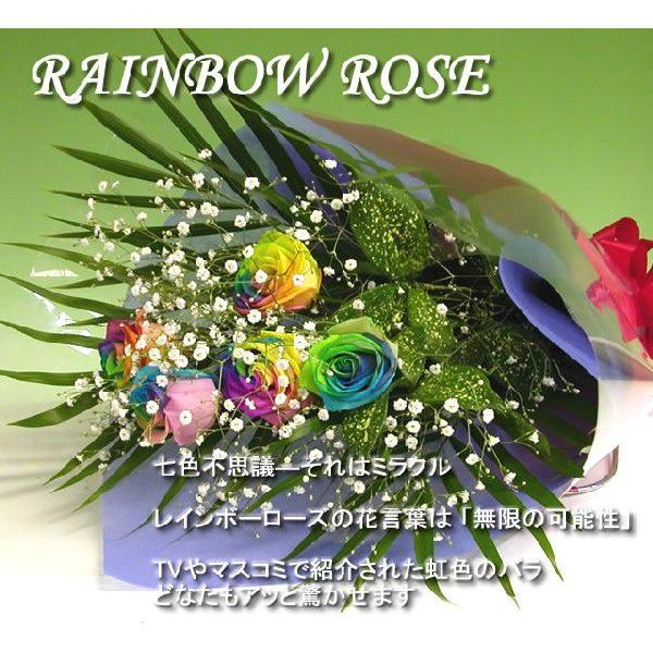 花束 バラ ギフト レインボーローズ バラ5本の花束 ギフト ホワイトデー プレゼント 歓送迎 送別
