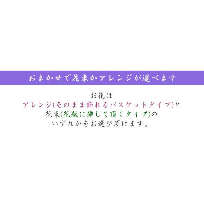 お供え 花 お彼岸 初彼岸 ユリ アレンジメント 花束 選べる お供えのお花お菓子 セット 花かご お悔やみ 喪中 喪中見舞い 新年｜anne｜03