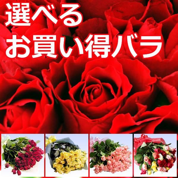 バラ  誕生日 花束  ギフト プロポーズ　薔薇 歳の数 が選べる 赤 ギフト 花  プレゼント 贈り物 還暦 クリスマス プレゼント お歳暮 爆買 | アンのお花屋さん