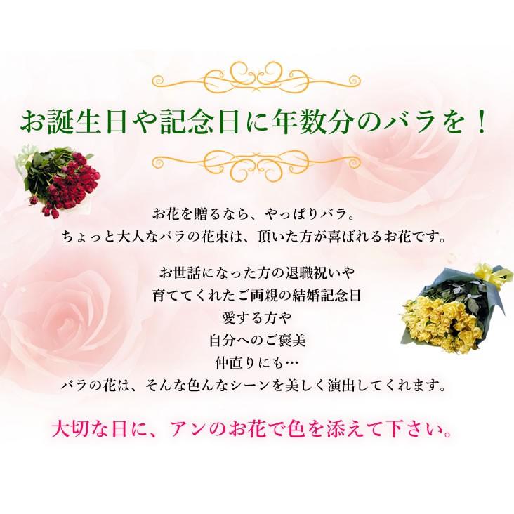 バラ 誕生日 花束 ギフト プロポーズ 薔薇 歳の数 が選べる 赤 ギフト 花 プレゼント 歓送迎 送別 退職 贈り物 卒業 還暦 クリスマス Selectrose アンのお花屋さんyahoo 店 通販 Yahoo ショッピング