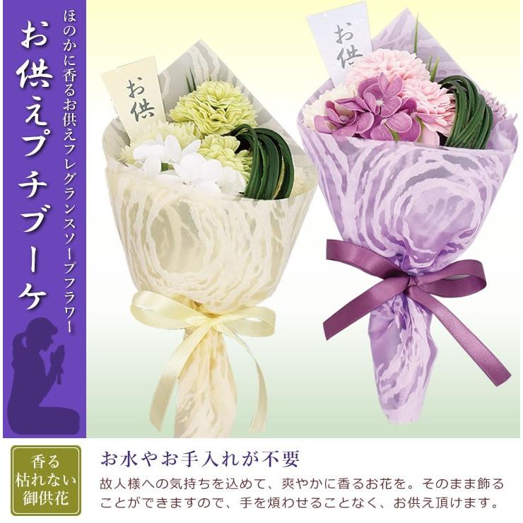 フレグランスフラワー お供え プチブーケ 花束 菊 ラン 2色 ソープフラワー お悔やみ 法事 命日 葬儀 お通夜 お盆 Sf 05 アンのお花屋さんyahoo 店 通販 Yahoo ショッピング