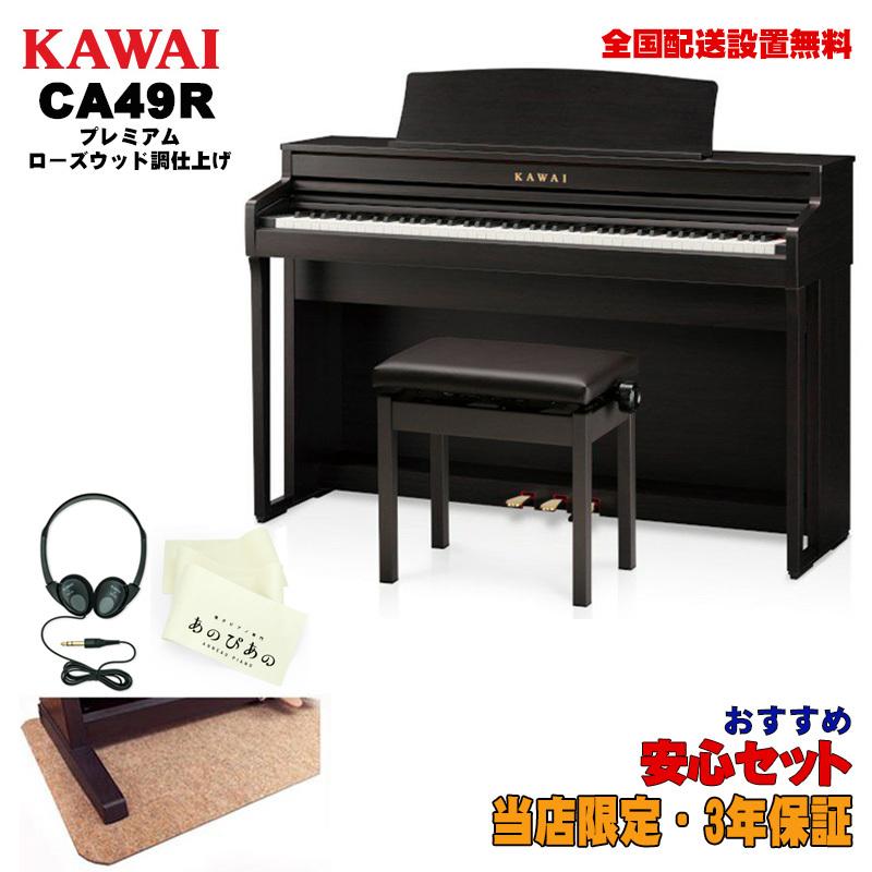 2022年購入 送料込 木製鍵盤電子ピアノ CAシリーズ プレミアムローズ