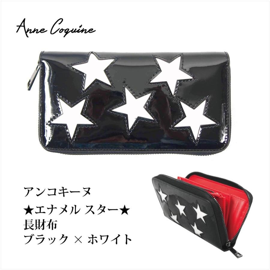 AnneCoquine（アンコキーヌ） (50%OFF)長財布 財布 メンズ レディース 