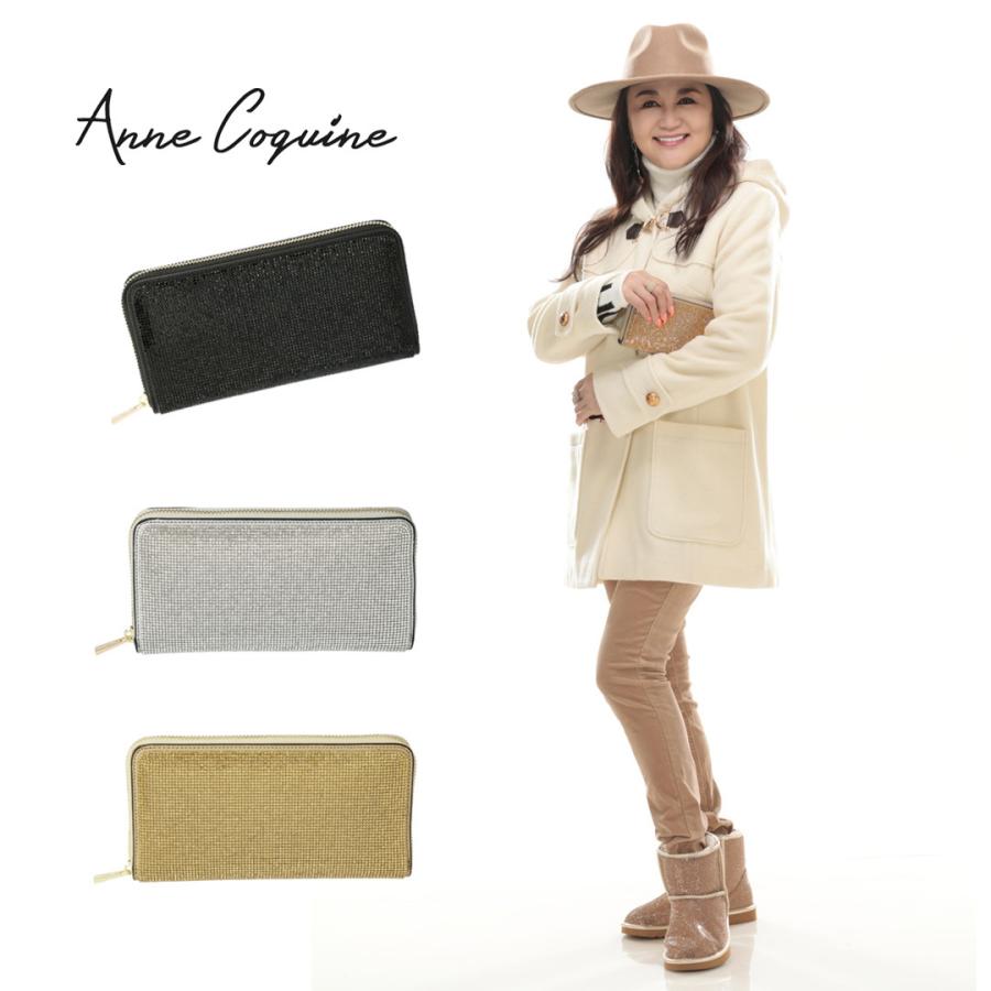 AnneCoquine（アンコキーヌ） (公式) キラキラビーズロングウォレット