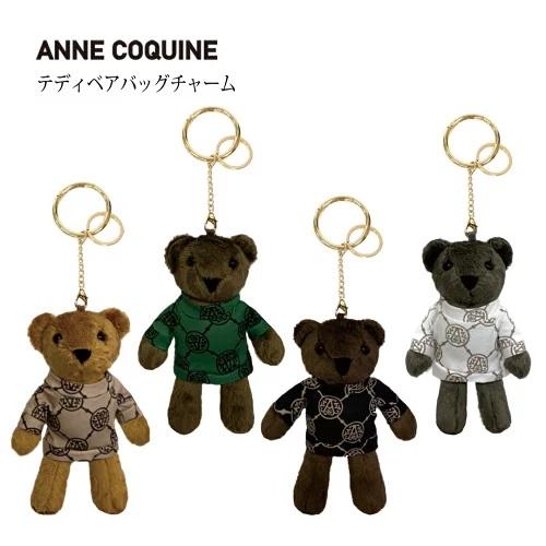 AnneCoquine（アンコキーヌ） テディベアバッグチャーム ／ 2430