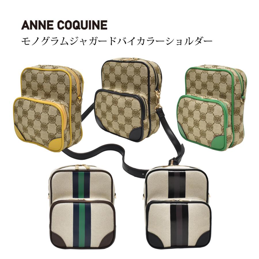 AnneCoquine（アンコキーヌ） モノグラムジャガードバイカラー