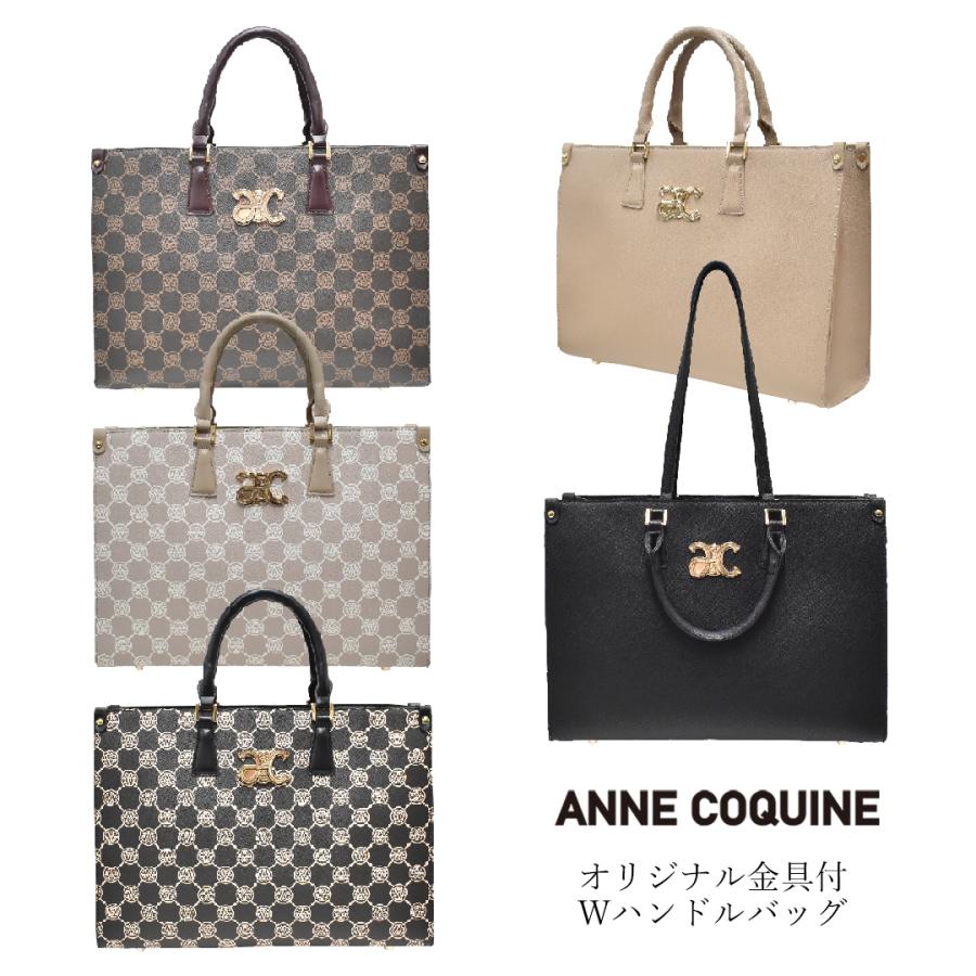 AnneCoquine 合皮オリジナル金具付 Wハンドルハンドバッグ／2453