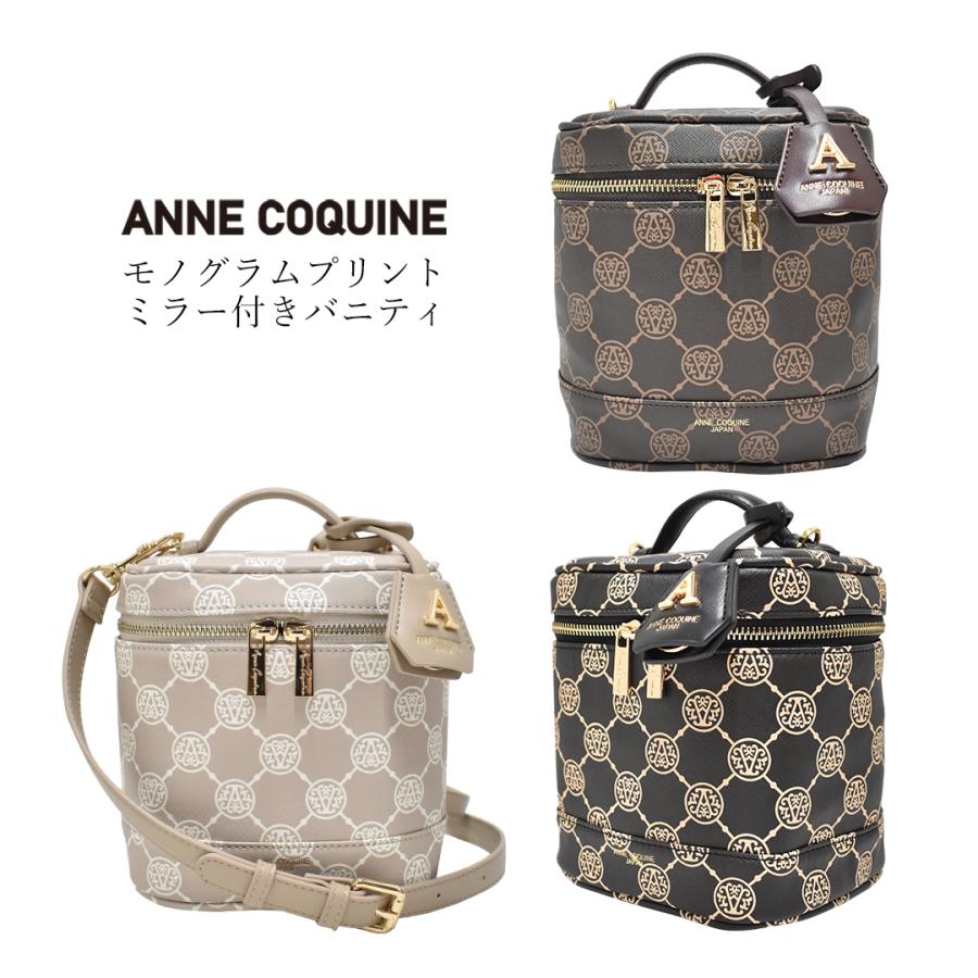 AnneCoquine（アンコキーヌ） モノグラムプリント ミラー付きバニティ