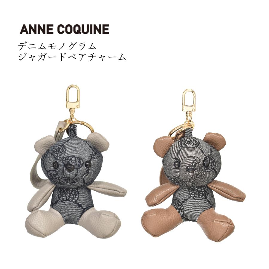AnneCoquine（アンコキーヌ） デニムモノグラムベアチャーム／2466