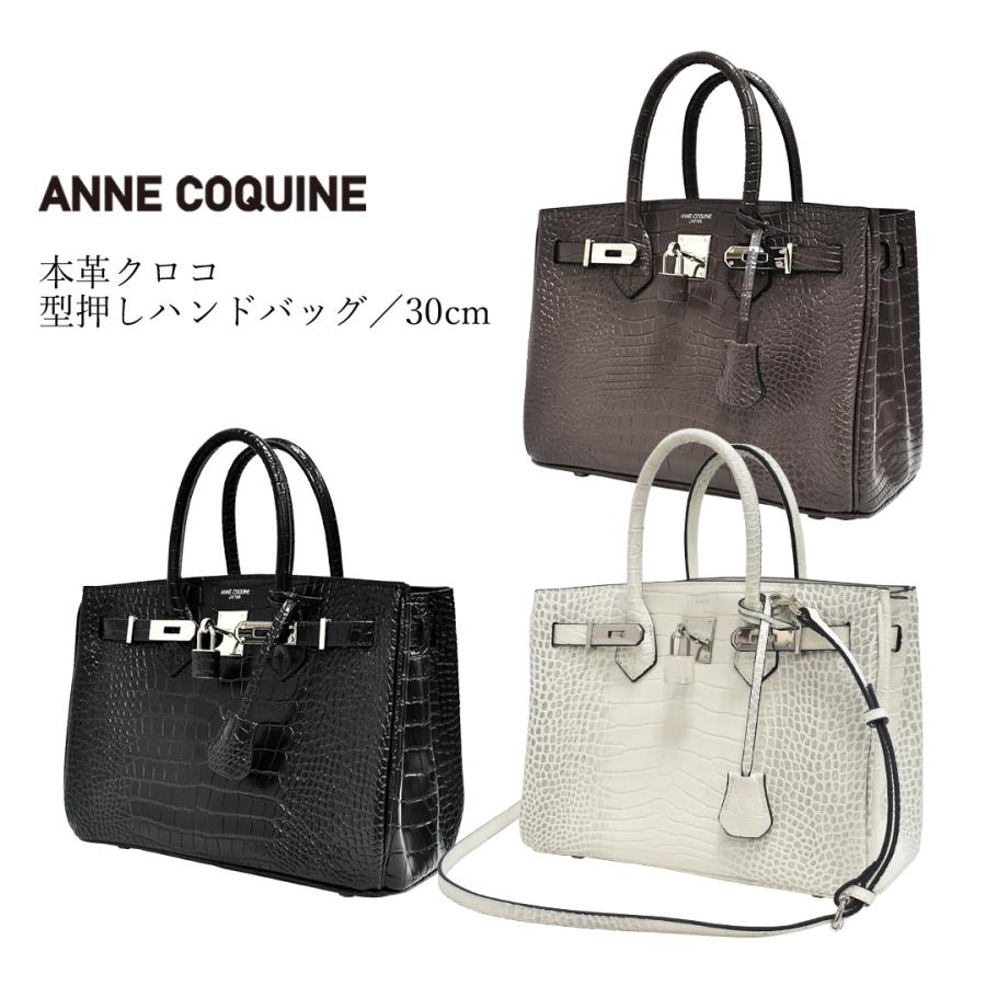 AnneCoquine（アンコキーヌ） 本革クロコ型押しハンドバッグ 30cm