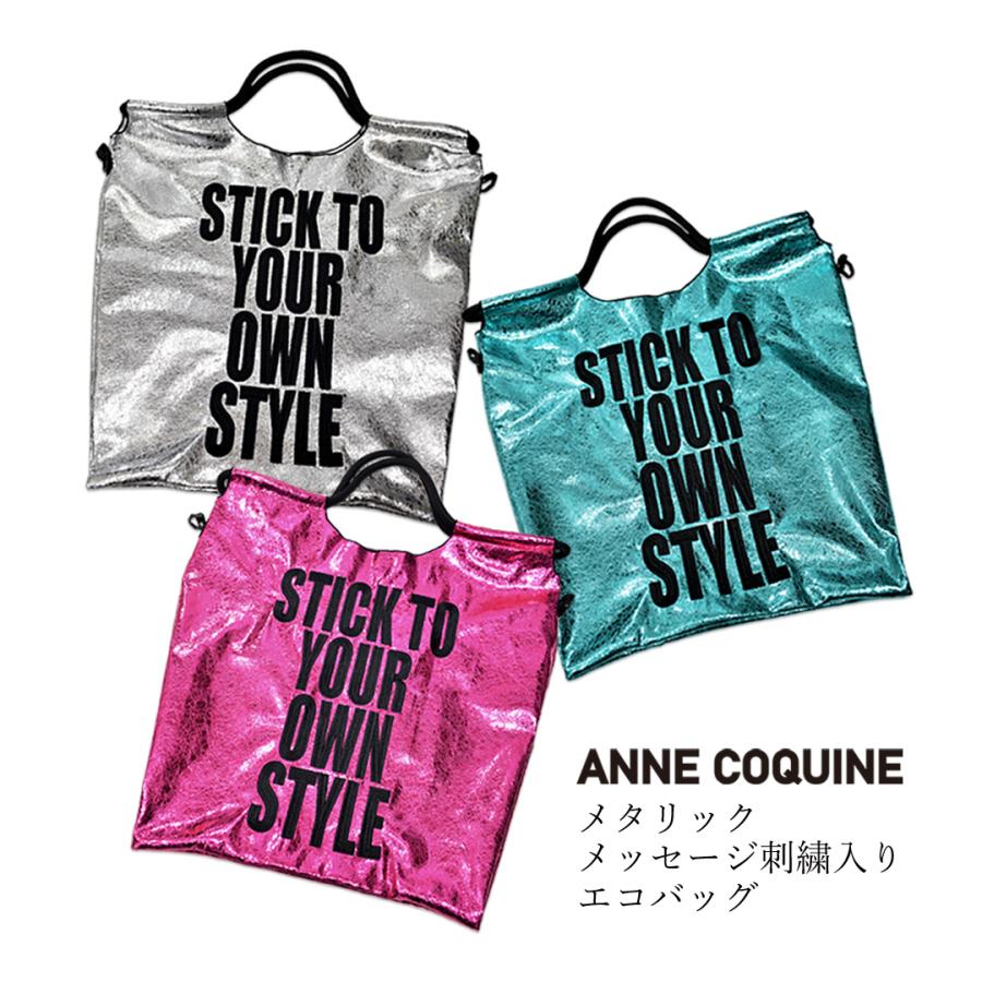 AnneCoquine（アンコキーヌ） （公式）Anne Coquine メタリック
