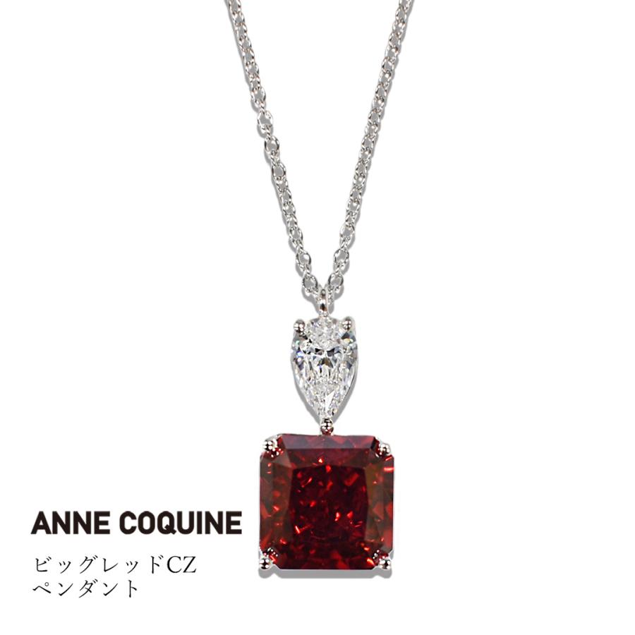 アンコキーヌ AnneCoquine ビッグレッドCZペンダント／ 4078 藤島彩子 