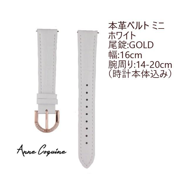 AnneCoquine（アンコキーヌ） 腕時計 時計 ベルト メンズ レディース