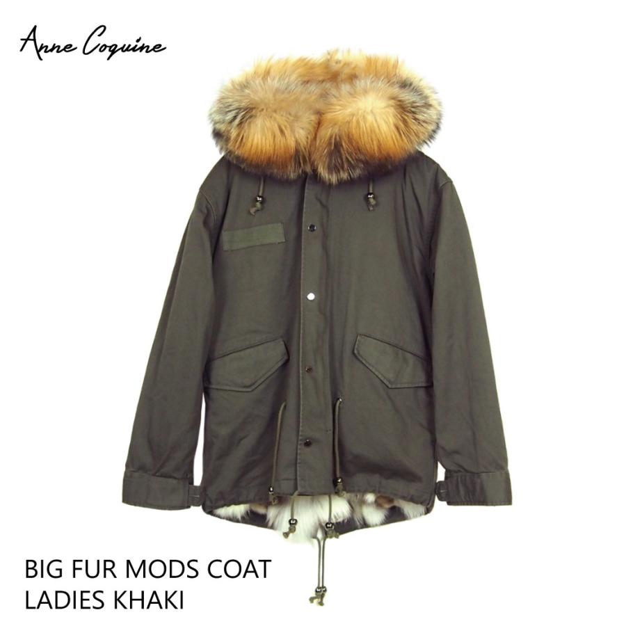 AnneCoquine（アンコキーヌ） Anne Coquine（アンコキーヌ）ビッグ