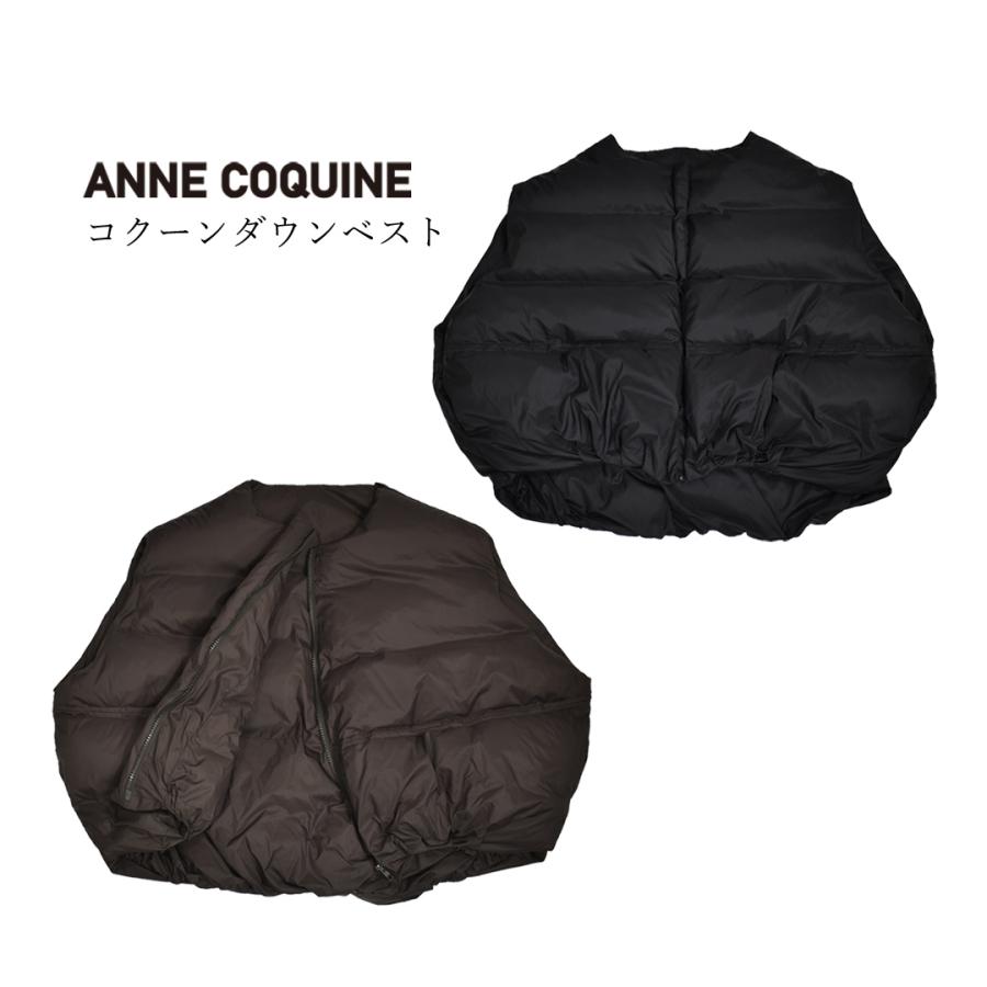 AnneCoquine（アンコキーヌ） （公式）Anne Coquine コクーンダウン