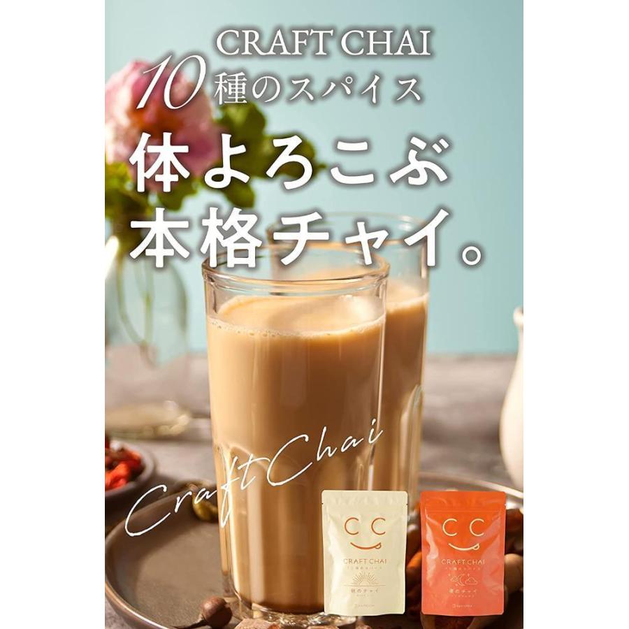 夜の本格チャイ こだわりのスパイス10種 ノンカフェイン カフェインレス チャイティー ジンジャー 柚子 ルイボスティー ティーバッグ レンジで簡単 Gys Anneesstore 通販 Yahoo ショッピング