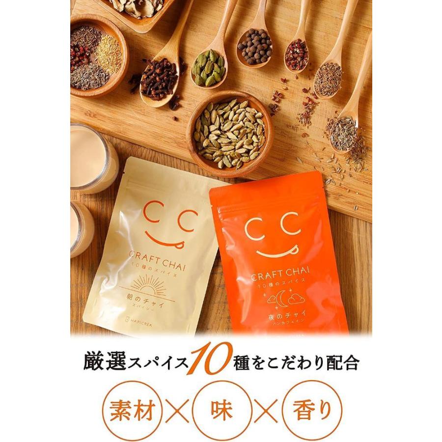 夜の本格チャイ こだわりのスパイス10種 ノンカフェイン カフェインレス チャイティー ジンジャー 柚子 ルイボスティー ティーバッグ レンジで簡単 Gys Anneesstore 通販 Yahoo ショッピング