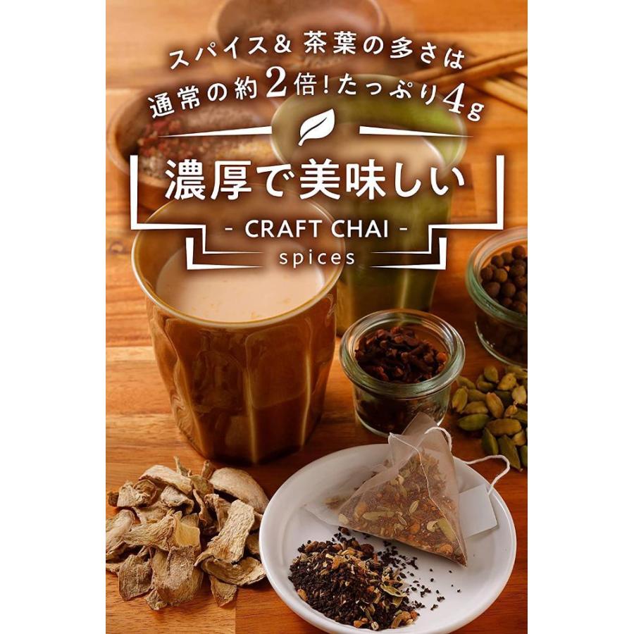 夜の本格チャイ こだわりのスパイス10種 ノンカフェイン カフェインレス チャイティー ジンジャー 柚子 ルイボスティー ティーバッグ レンジで簡単 Gys Anneesstore 通販 Yahoo ショッピング