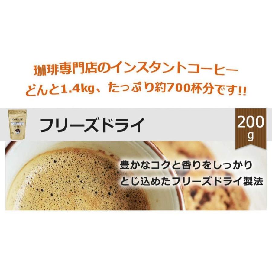 セイコー珈琲 徳用 インスタントコーヒー フリーズドライ 200g × 6袋 1袋サービス :gys00323468:anneesstore - 通販  - Yahoo!ショッピング