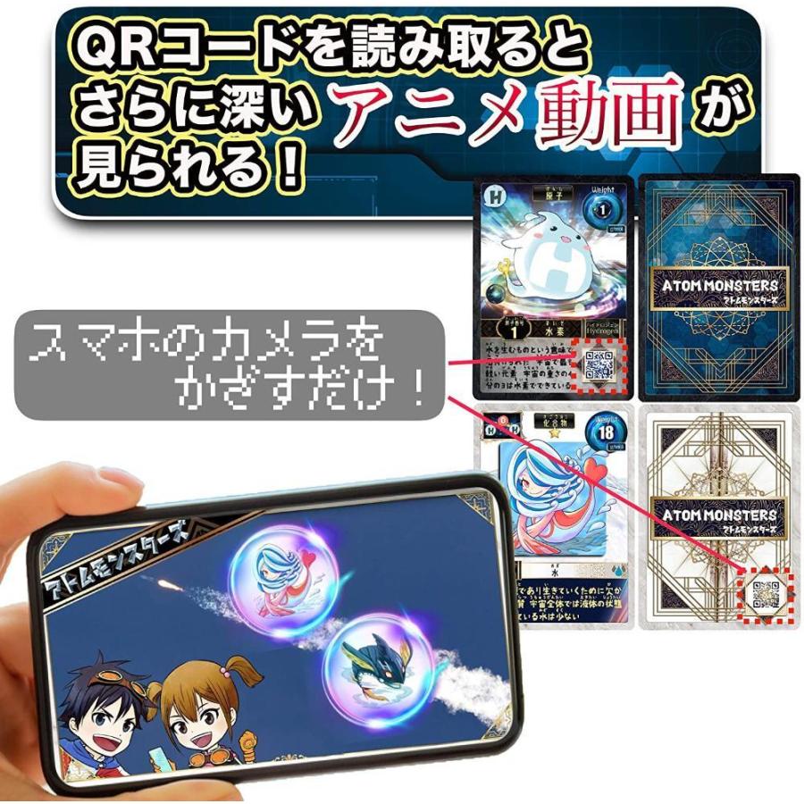 アトモン基本パック 遊びながら元素記号を学習できる化学バトル知育ゲーム Gys Anneesstore 通販 Yahoo ショッピング