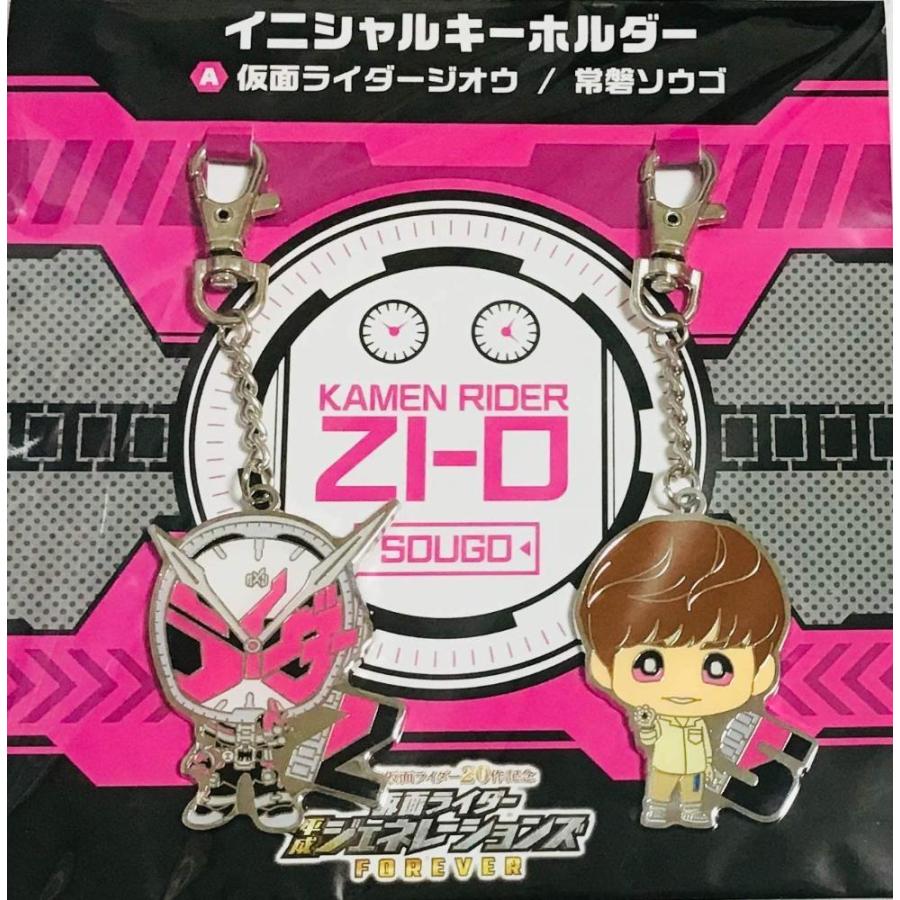 平成仮面ライダー作記念 仮面ライダー 平成ジェネレーションズ Forever イニシャルキーホルダー ジオウ ソウゴ 映画 劇場 限定 グッズ Gys Anneesstore 通販 Yahoo ショッピング