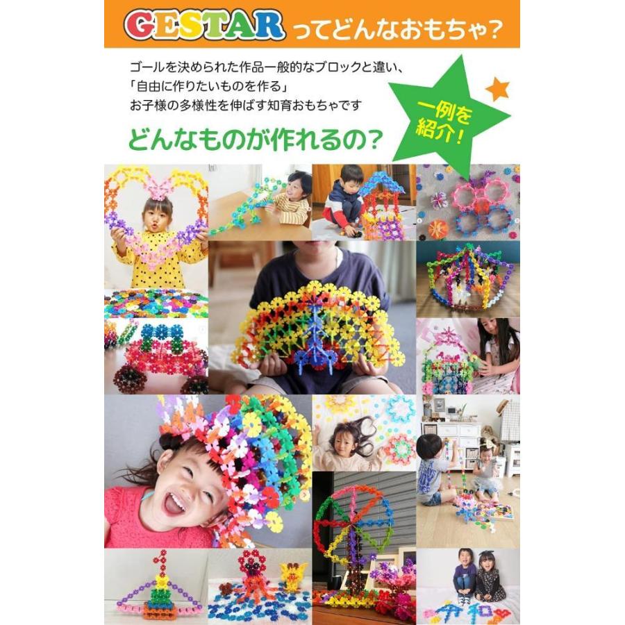 在庫あり 即納 ジスター Gestar 天才のはじまり 知育玩具 ブロック 2歳 12歳 動画説明書 480ピース 40枚増量中 送料無料 Turningheadskennel Com