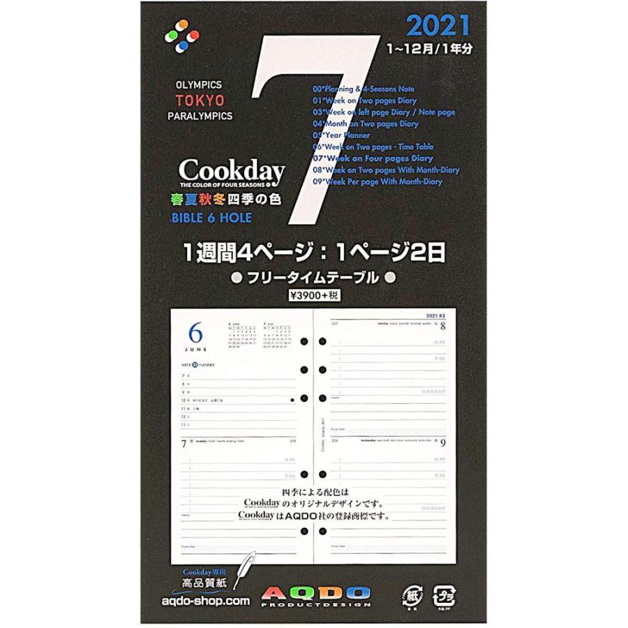 Aqdo 21年版 Cookday バイブルサイズ 1週間4ページ タイムスケジュール B07 Off システム手帳用リフィル Transformations Kickboxing Com