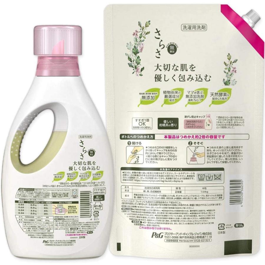 まとめ買い さらさ 無添加 植物由来の成分入り 洗濯洗剤 液体 本体 850g 詰め替え 超特大 1640g 約2倍 Gys Anneesstore 通販 Yahoo ショッピング