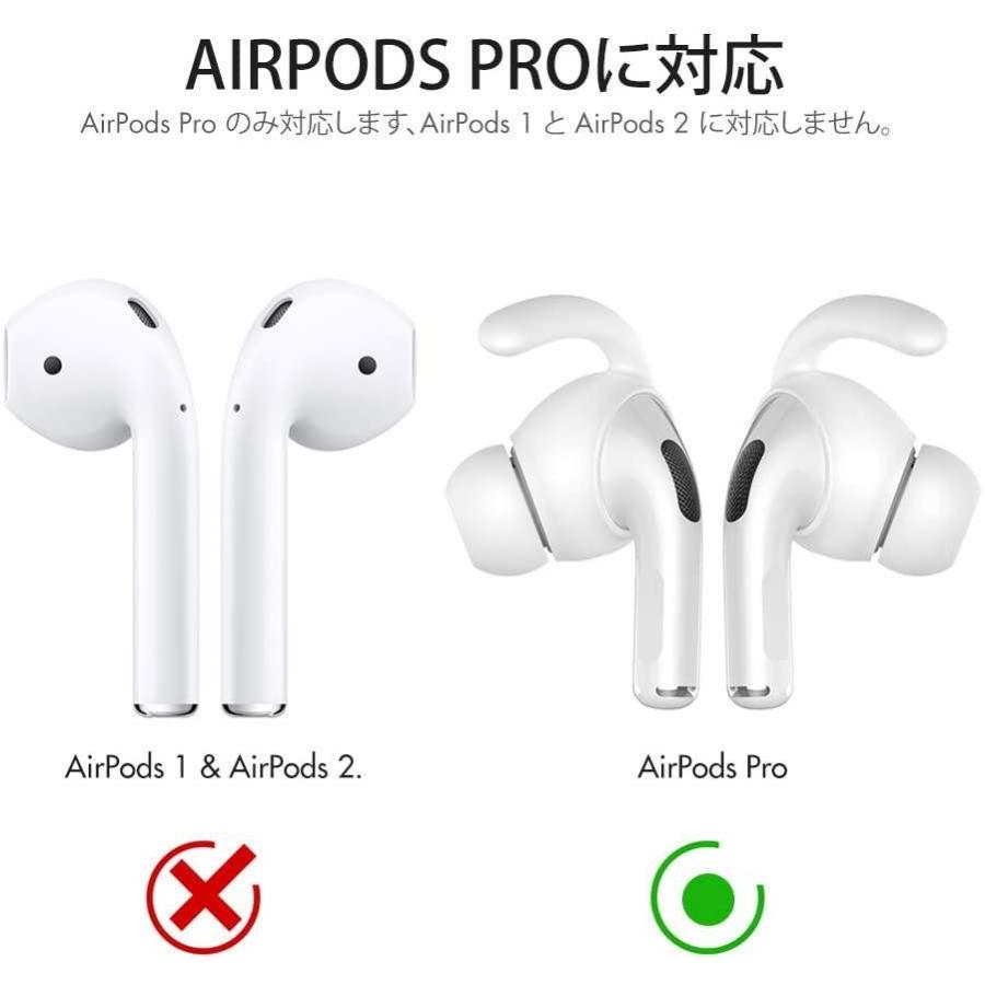 AhaStyle AirPods Pro 用イヤーフック イヤーピース ズレ解消 落ち防止 3ペア入り Apple AirPods Pro 2019  激安超安値