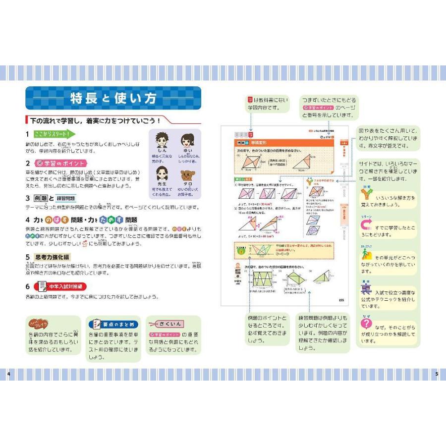 小学高学年 自由自在 算数 小学生向け参考書 基礎から難関中学受験まで 受験研究社 自由研究 Maximuspharm Com