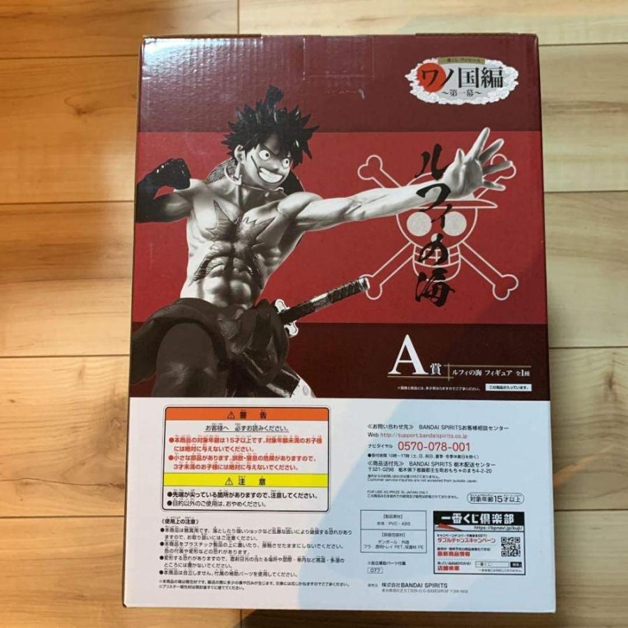 期間限定 最安値挑戦 一番くじ ワンピース ワノ国編 第一幕 A賞 ルフィの海 フィギュア 全1種 ワンピース Swacypaa Org