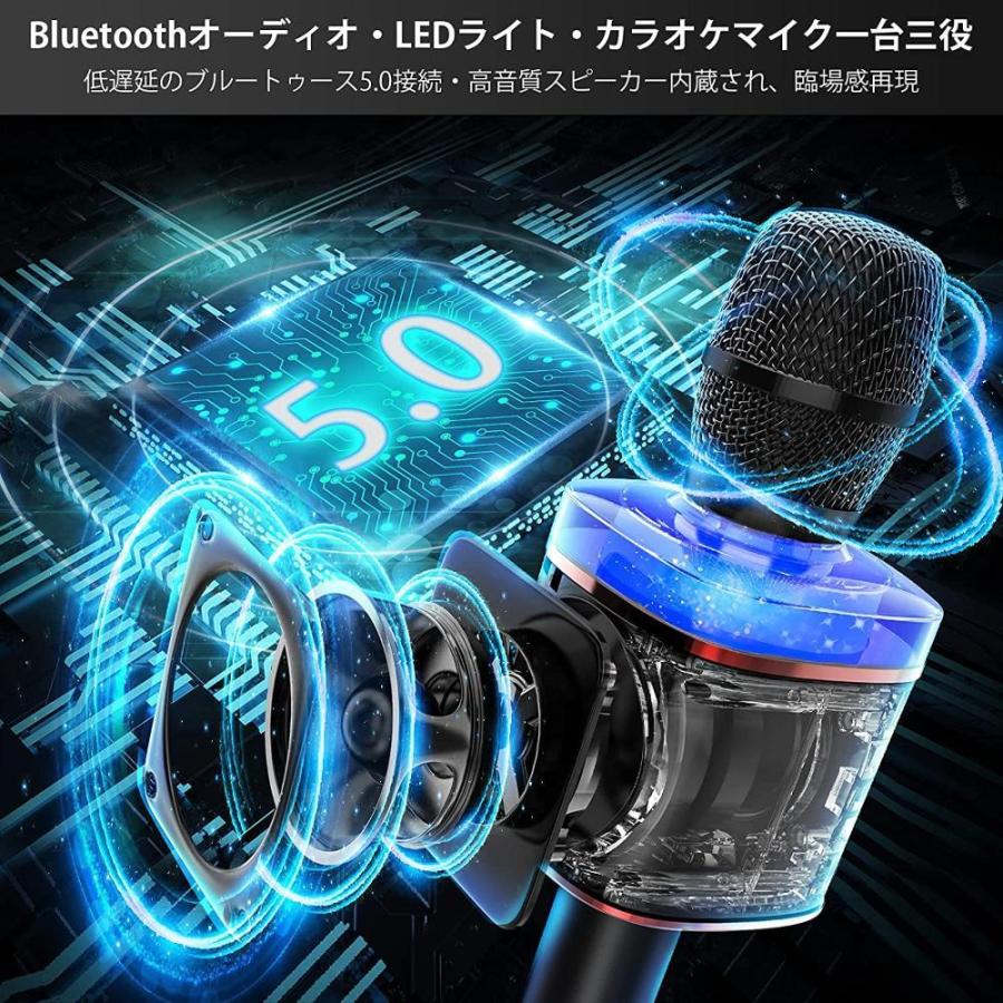 カラオケマイク ワイヤレスマイク Bluetooth カラフルなledライト付き 変音機能 エコー ボーカルキャンセル イヤフォンジャック付き 大容 マイクアクセサリー